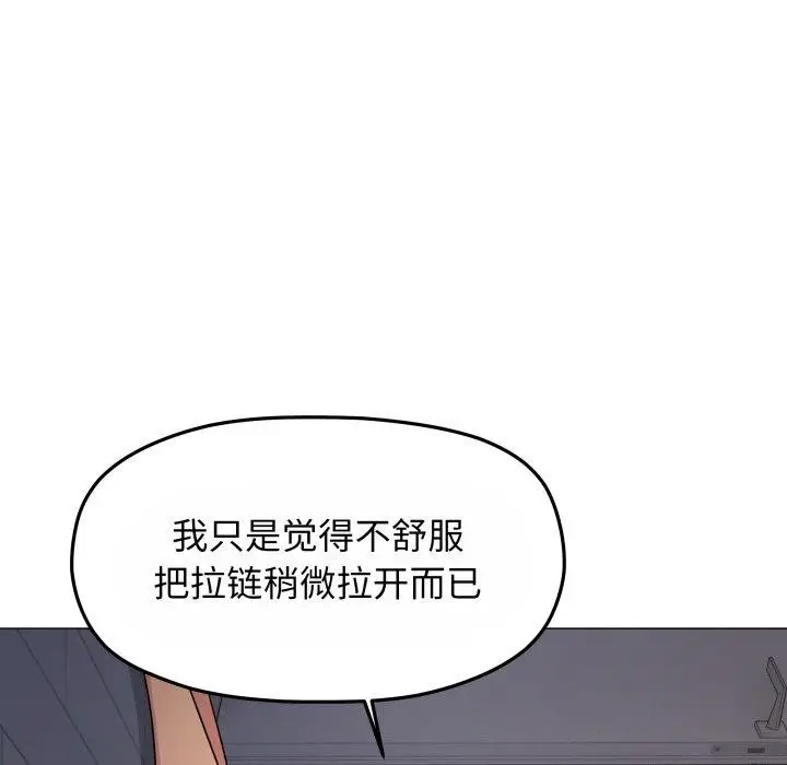 漫画《缺德邻居难相处》第14话第94张图