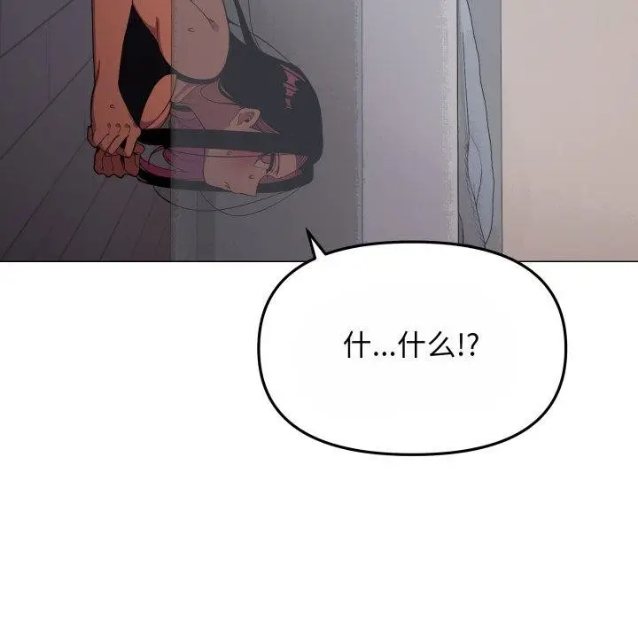 漫画《缺德邻居难相处》第14话第96张图