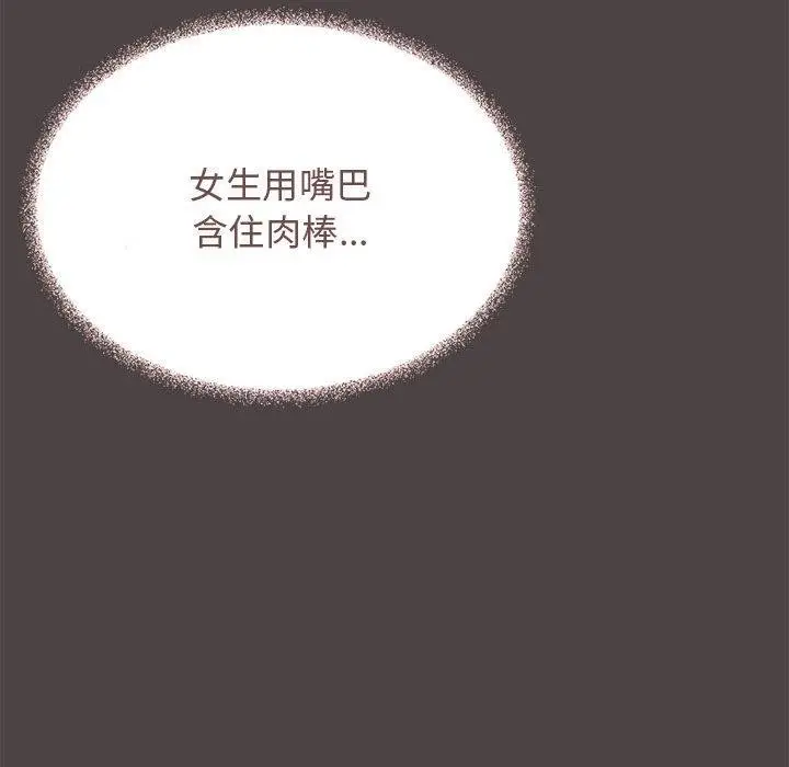 漫画《缺德邻居难相处》第16话第104张图