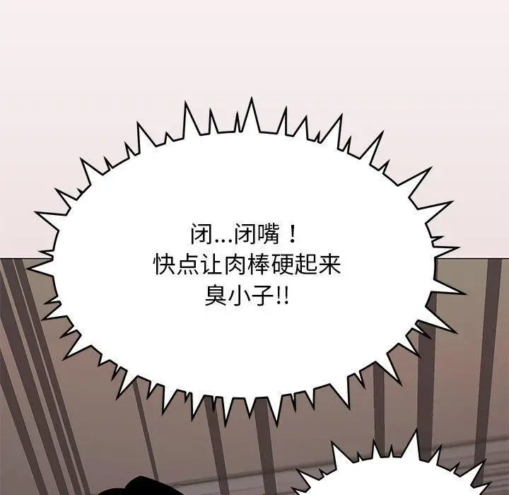 漫画《缺德邻居难相处》第16话第11张图