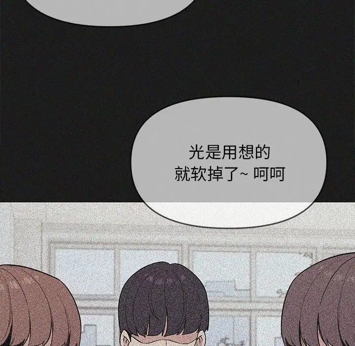 漫画《缺德邻居难相处》第16话第124张图