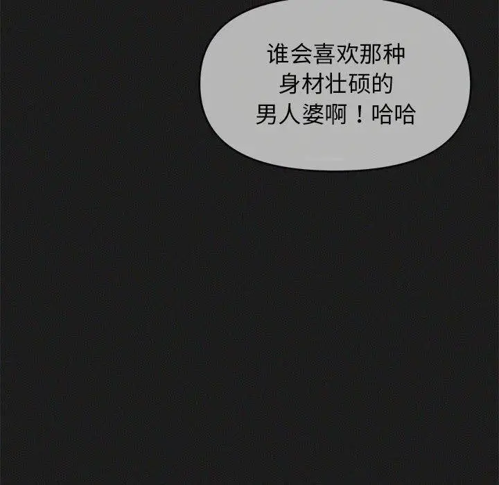 漫画《缺德邻居难相处》第16话第126张图