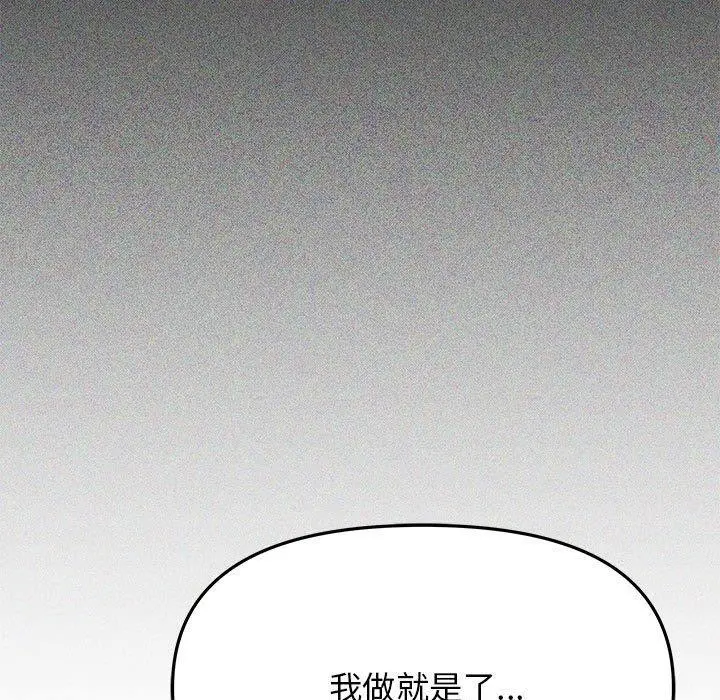 漫画《缺德邻居难相处》第16话第129张图