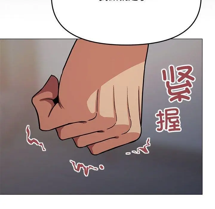漫画《缺德邻居难相处》第16话第130张图