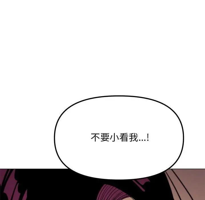 漫画《缺德邻居难相处》第16话第137张图