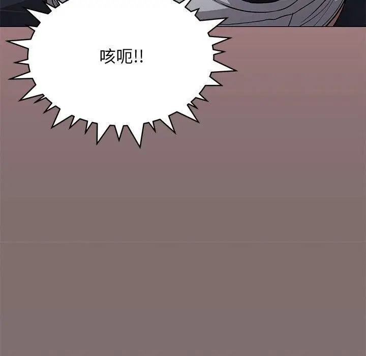 漫画《缺德邻居难相处》第16话第14张图
