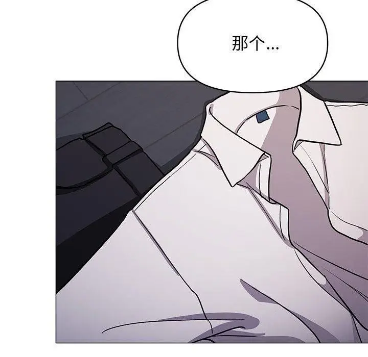 漫画《缺德邻居难相处》第16话第146张图