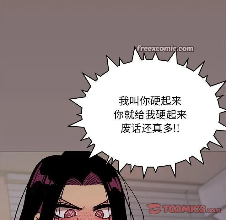 漫画《缺德邻居难相处》第16话第15张图