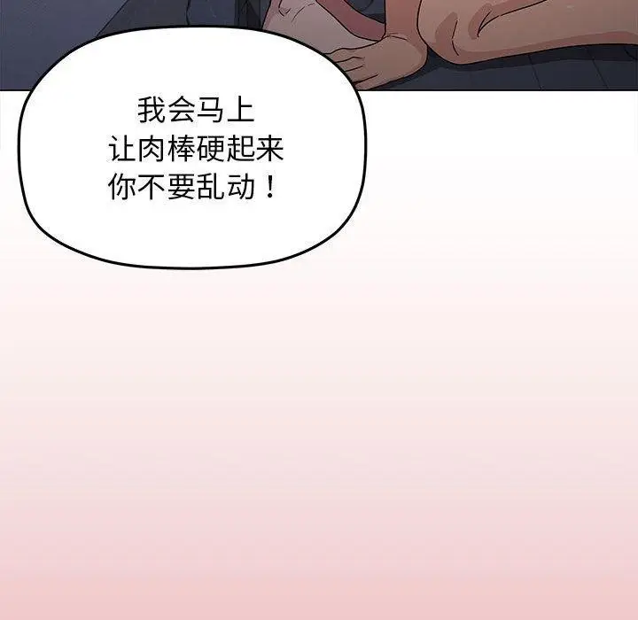 漫画《缺德邻居难相处》第16话第152张图
