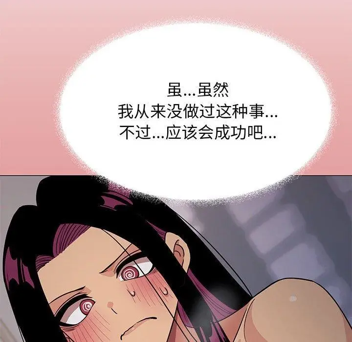 漫画《缺德邻居难相处》第16话第153张图