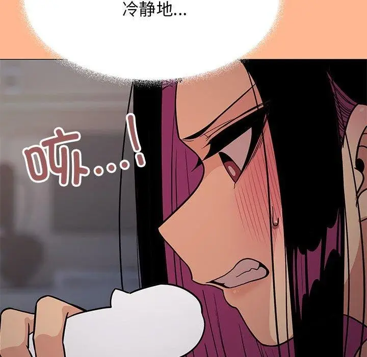漫画《缺德邻居难相处》第16话第157张图