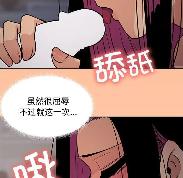 漫画《缺德邻居难相处》第16话第159张图