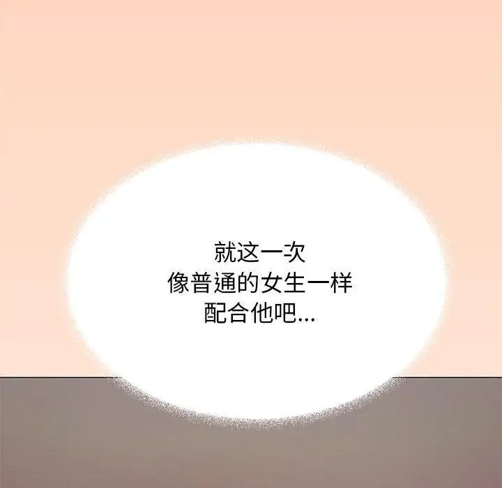 漫画《缺德邻居难相处》第16话第161张图