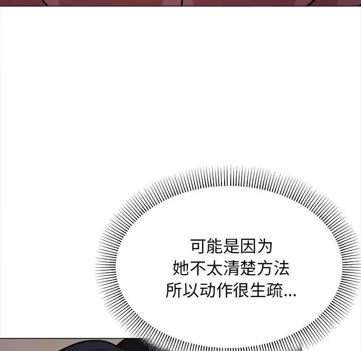 漫画《缺德邻居难相处》第16话第167张图