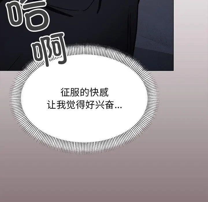 漫画《缺德邻居难相处》第16话第169张图