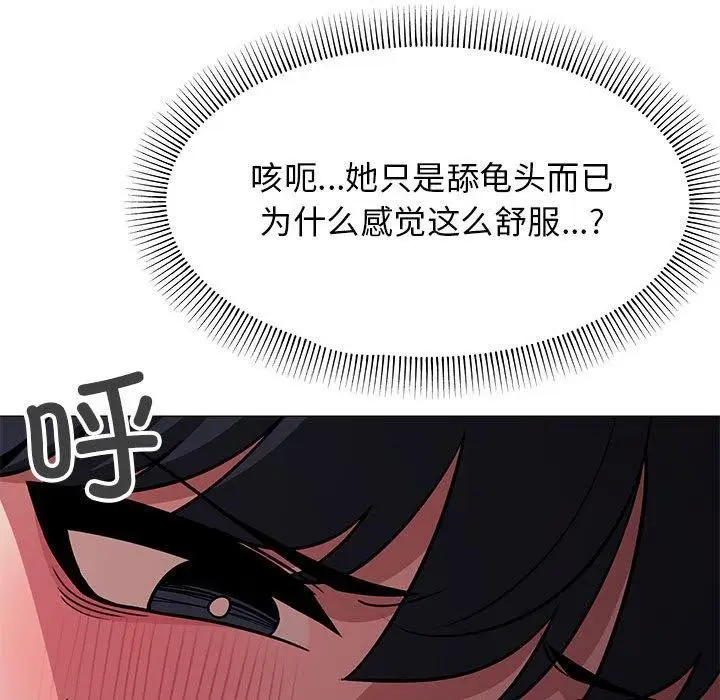 漫画《缺德邻居难相处》第16话第178张图