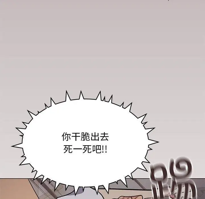 漫画《缺德邻居难相处》第16话第18张图