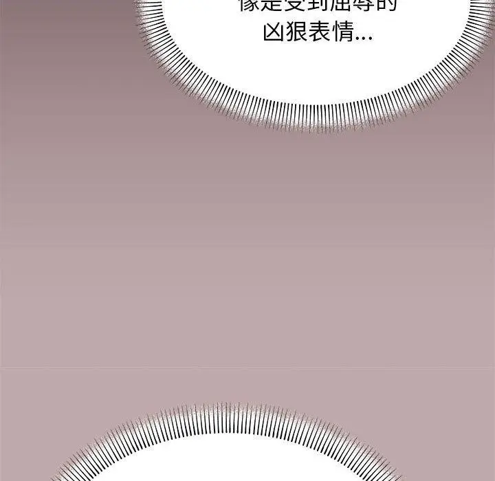 漫画《缺德邻居难相处》第16话第183张图