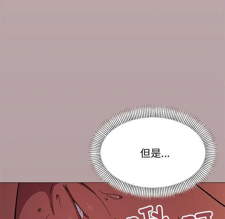漫画《缺德邻居难相处》第16话第186张图