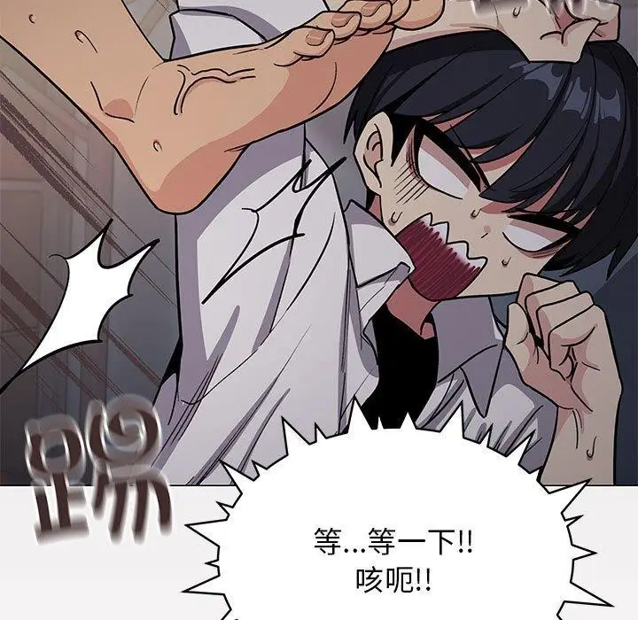 漫画《缺德邻居难相处》第16话第19张图