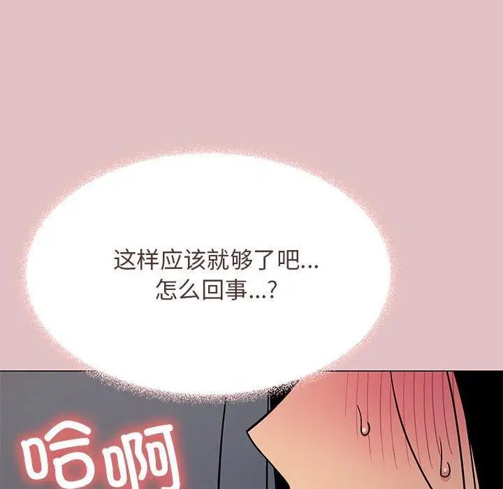 漫画《缺德邻居难相处》第16话第199张图