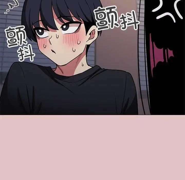 漫画《缺德邻居难相处》第16话第206张图
