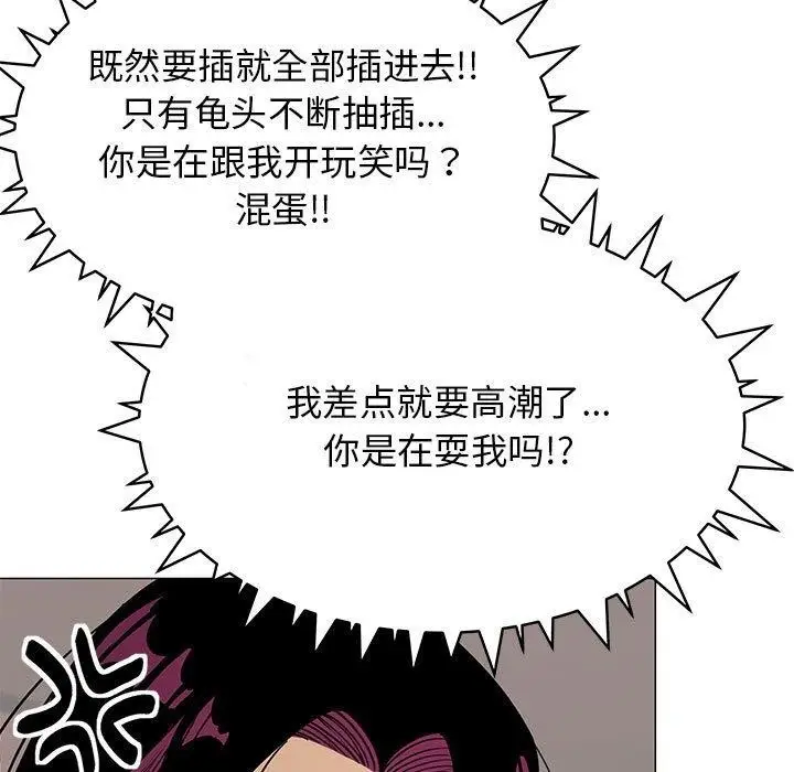漫画《缺德邻居难相处》第16话第21张图