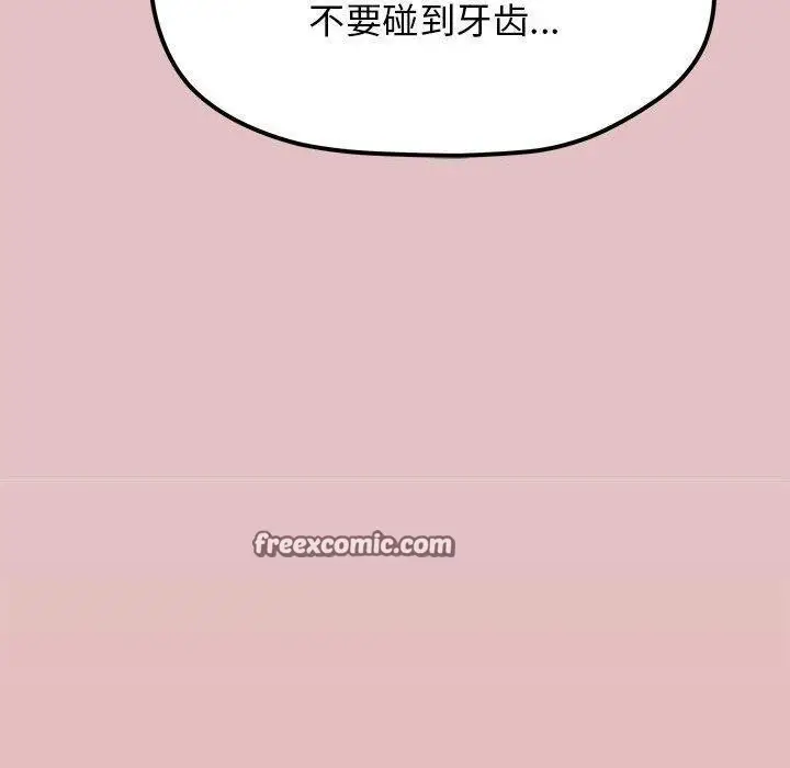 漫画《缺德邻居难相处》第16话第210张图