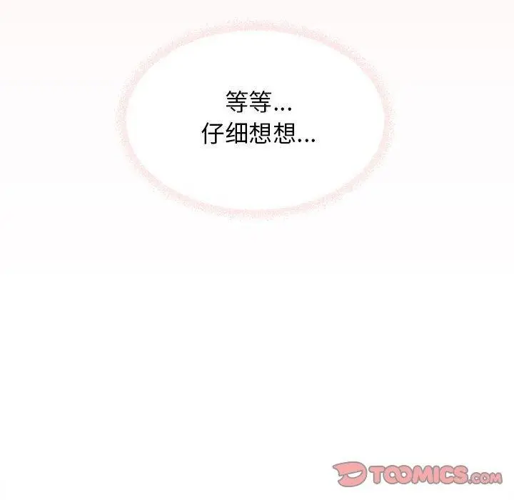 漫画《缺德邻居难相处》第16话第215张图