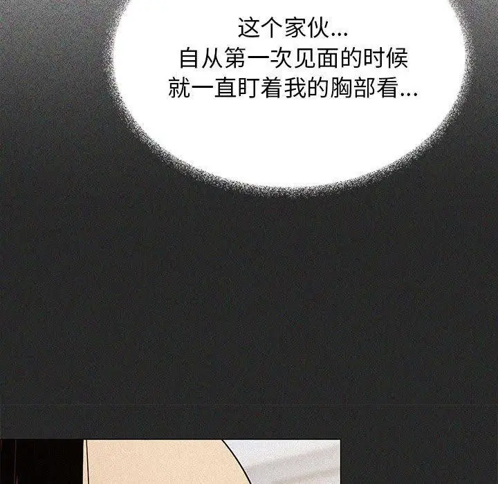 漫画《缺德邻居难相处》第16话第217张图