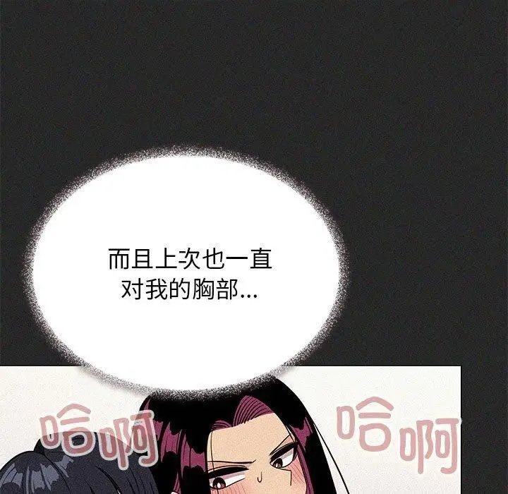 漫画《缺德邻居难相处》第16话第221张图