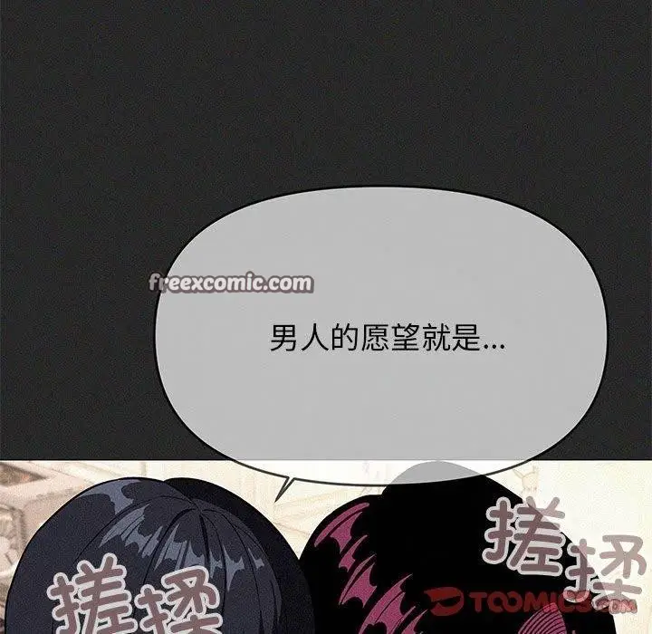 漫画《缺德邻居难相处》第16话第225张图