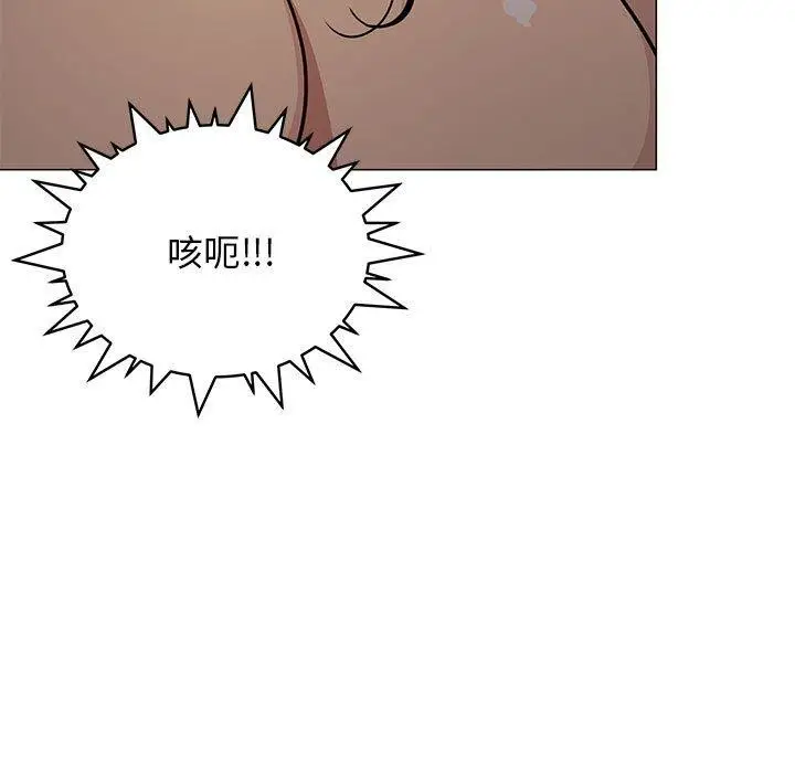 漫画《缺德邻居难相处》第16话第23张图