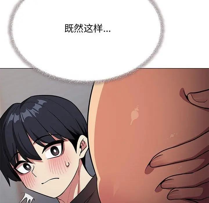 漫画《缺德邻居难相处》第16话第232张图