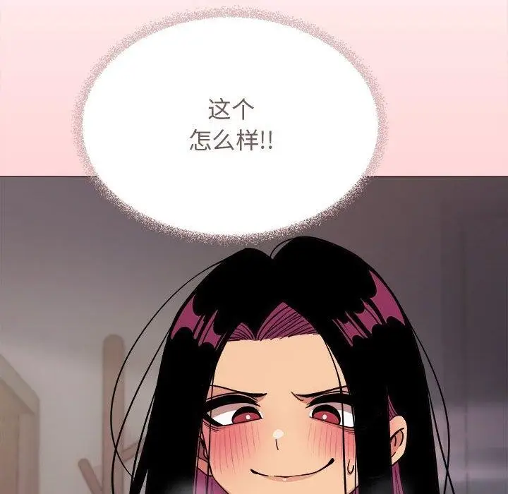 漫画《缺德邻居难相处》第16话第234张图