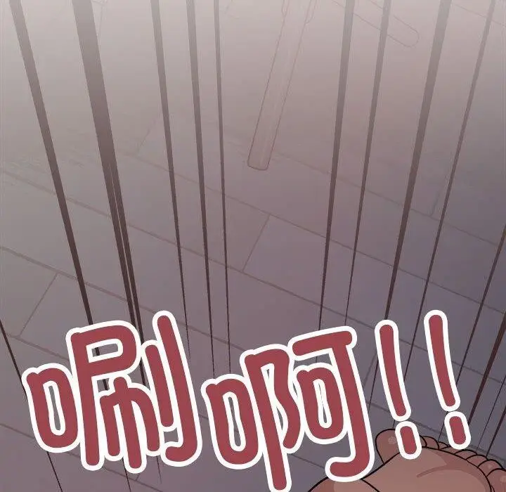 漫画《缺德邻居难相处》第16话第238张图