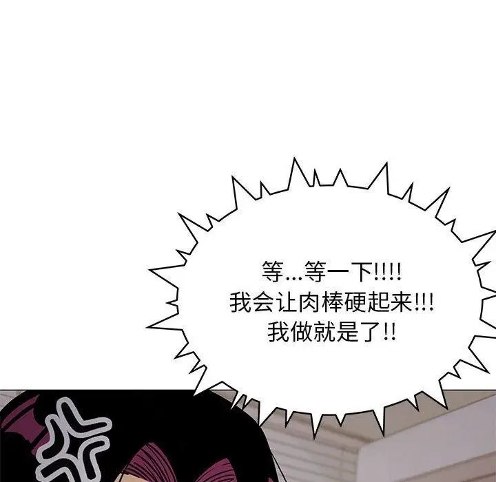 漫画《缺德邻居难相处》第16话第24张图
