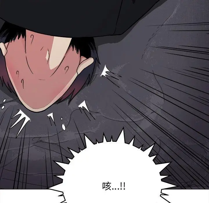 漫画《缺德邻居难相处》第16话第241张图