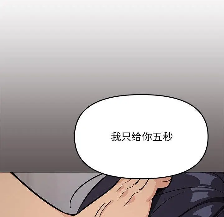 漫画《缺德邻居难相处》第16话第28张图