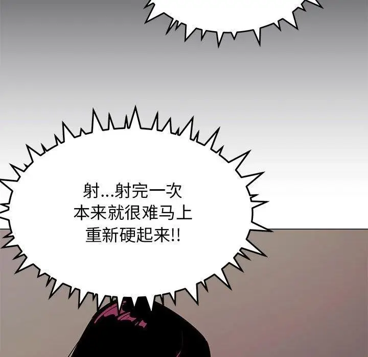 漫画《缺德邻居难相处》第16话第34张图