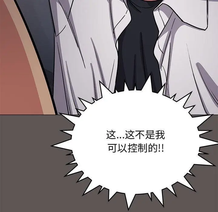 漫画《缺德邻居难相处》第16话第46张图