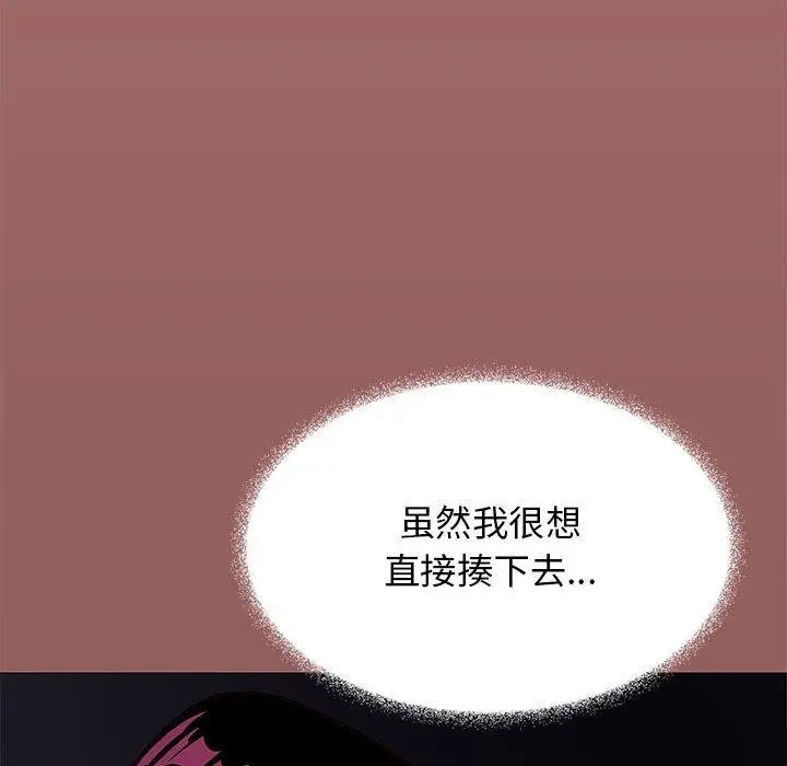 漫画《缺德邻居难相处》第16话第54张图