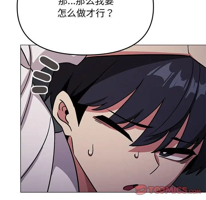 漫画《缺德邻居难相处》第16话第65张图