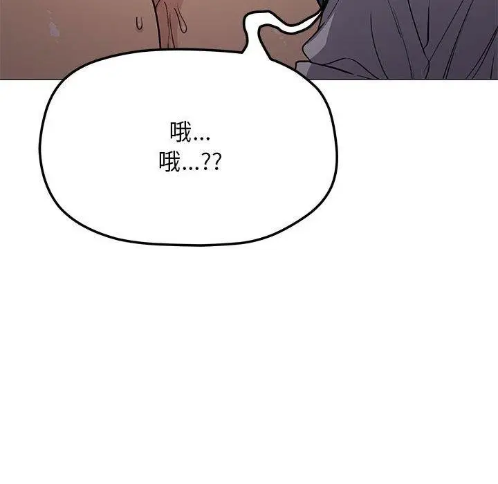 漫画《缺德邻居难相处》第16话第69张图