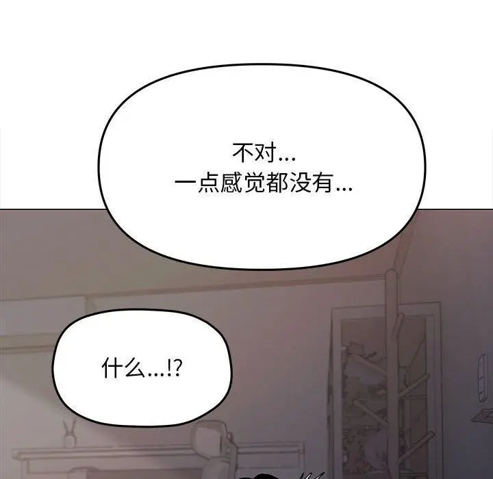 漫画《缺德邻居难相处》第16话第77张图