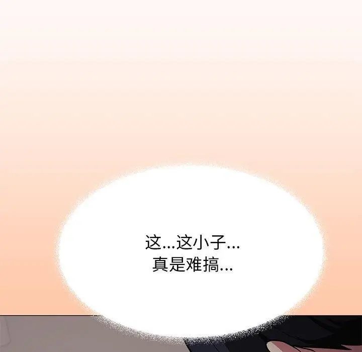 漫画《缺德邻居难相处》第16话第79张图