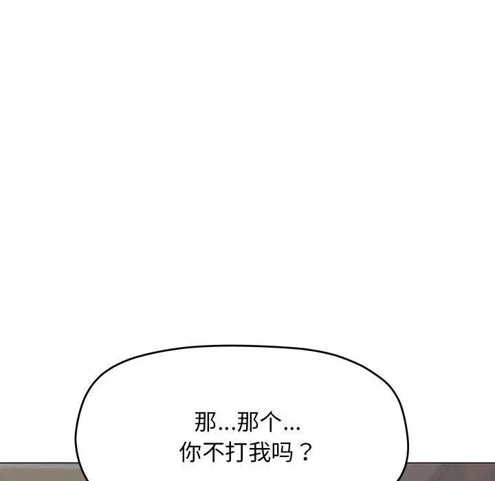 漫画《缺德邻居难相处》第16话第8张图