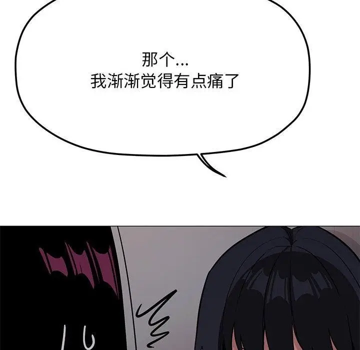漫画《缺德邻居难相处》第16话第86张图
