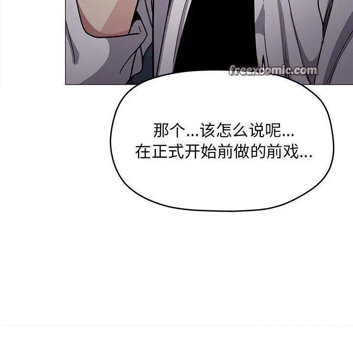 漫画《缺德邻居难相处》第16话第90张图