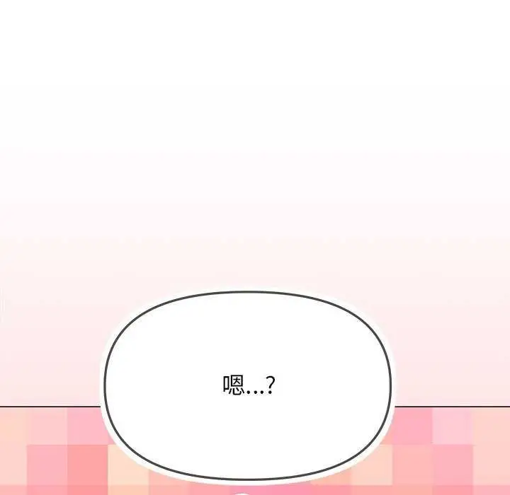 漫画《缺德邻居难相处》第20话第102张图